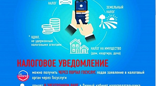 А Вы уплатили налоги?